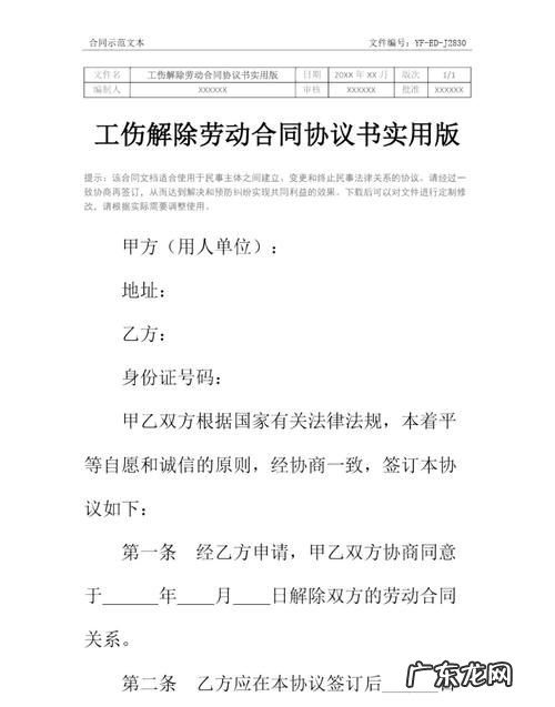 工伤六个月了可以解除劳动合同,工伤单位可以解除劳动合同
