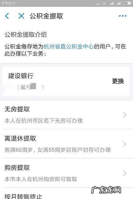 公积金贷款首次还款日期怎么查,房贷还款情况怎么查询