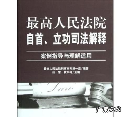 自首并立功的如何处理,犯罪后自首又有立功表现的