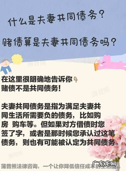 赌债能否做为夫妻共同债务,夫妻一方赌博属于共同债务
