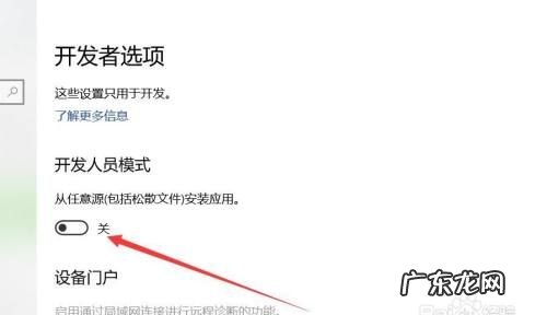 开发者选项能一直开,开发者选项能一直开