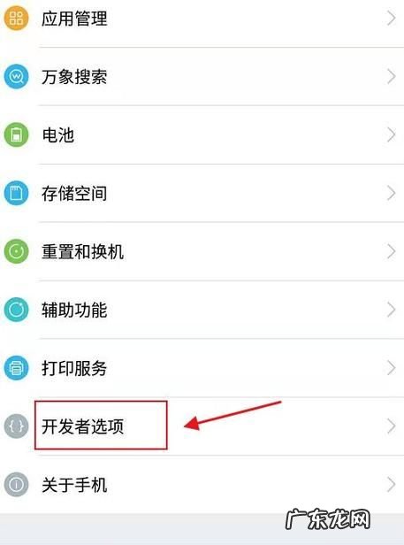 开发者选项能一直开,开发者选项能一直开