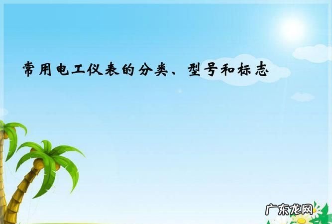 仪表有哪些分类,温度测量仪表的种类有哪些