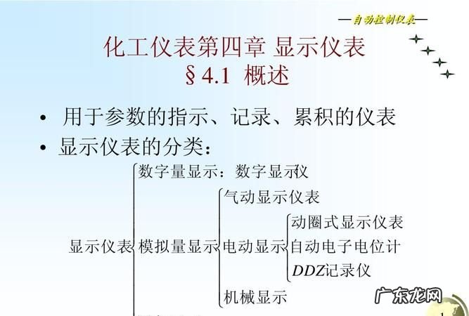 仪表有哪些分类,温度测量仪表的种类有哪些