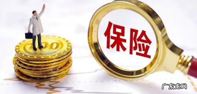 保险可以退保,保险可以退能退多少
