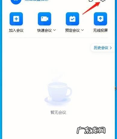 腾讯会议离开界面会被发现,腾讯会议开悬浮窗会被发现苹果