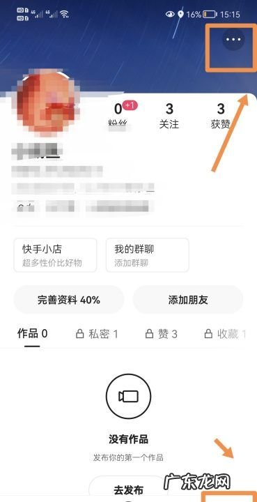 快手热门推送怎么设置,快手怎么设置推送类型