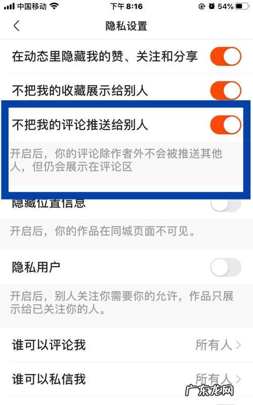 快手热门推送怎么设置,快手怎么设置推送类型