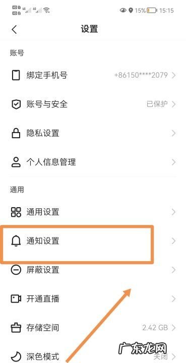 快手热门推送怎么设置,快手怎么设置推送类型
