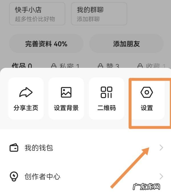快手热门推送怎么设置,快手怎么设置推送类型