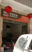 申通快递全国有多少个网点,申通快递全国有多少个网点