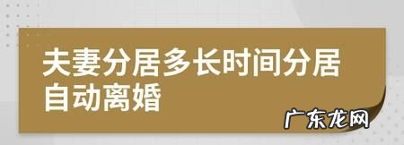 离婚需要多长的时间,离婚办理多长时间能办