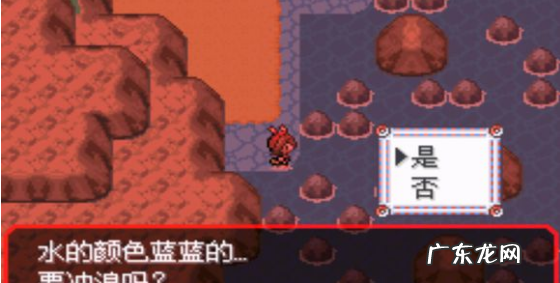 究极绿宝石4海岛怎么出去,究极绿宝石海岛怎么出去