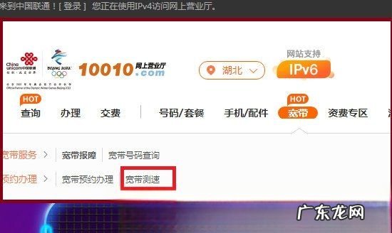 联通宽带怎么测速,办联通宽带怎么办理