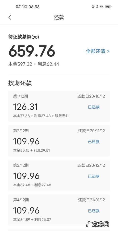 马上金融怎么查看还款,怎么看自己在盒马上花了多少钱