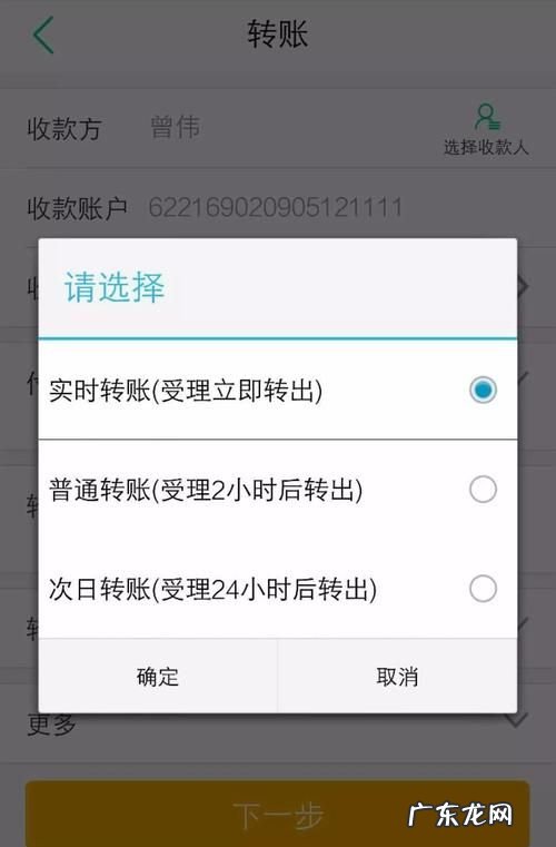 手机跨行转账多久可以到,手机银行跨行转账多久能到账