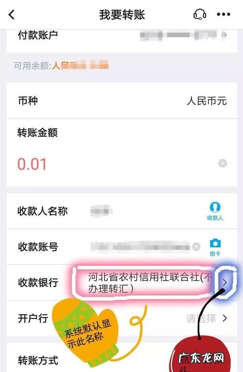 手机跨行转账多久可以到,手机银行跨行转账多久能到账