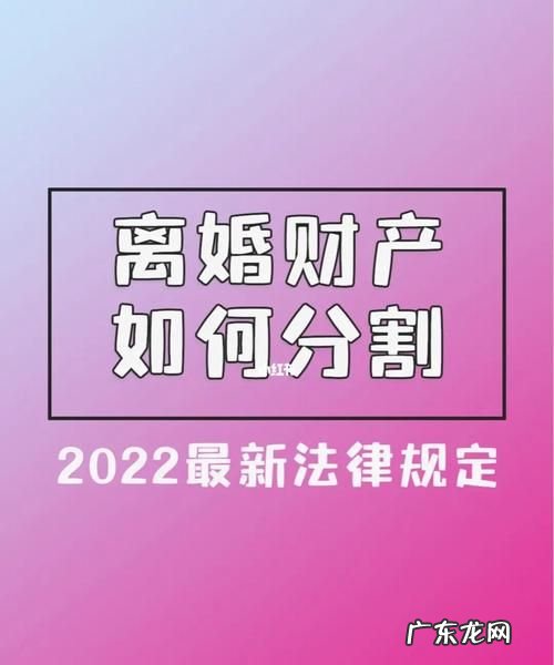 夫妻离婚宝宝财产怎么分,夫妻离婚财产孩子怎么判