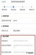 如何查房贷合同编号,如何查询房贷合同编号信息