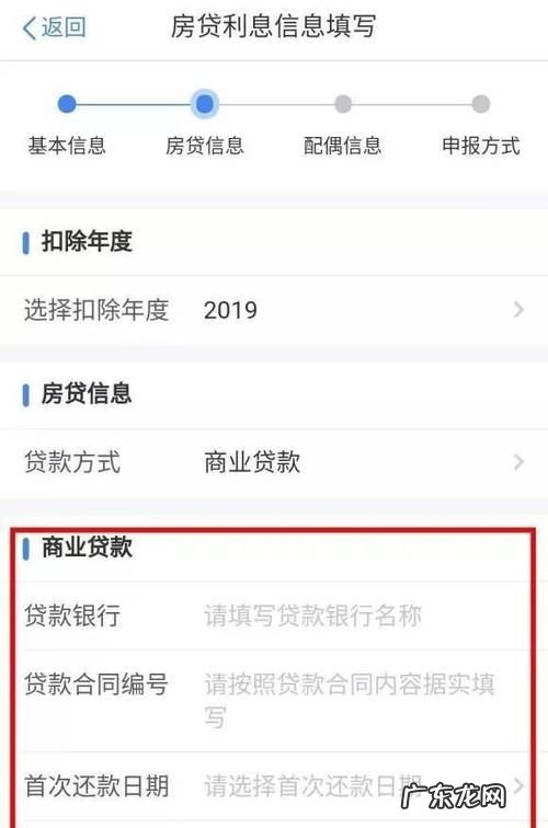 如何查房贷合同编号,如何查询房贷合同编号信息