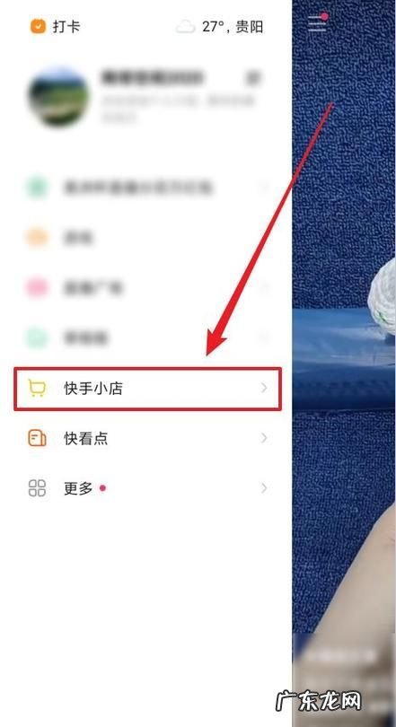 快手小店地址怎么改,快手小店经营地址怎么改不了