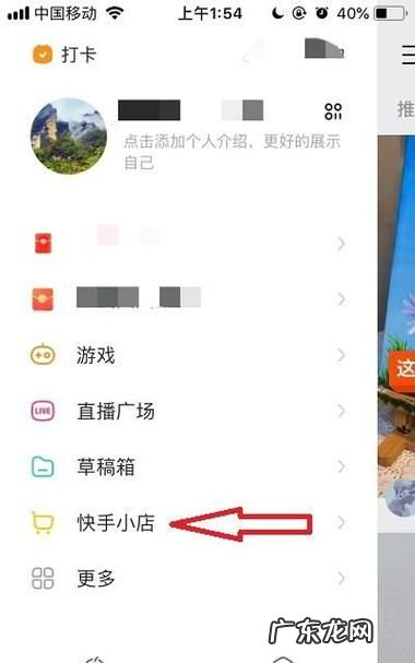 快手小店地址怎么改,快手小店经营地址怎么改不了