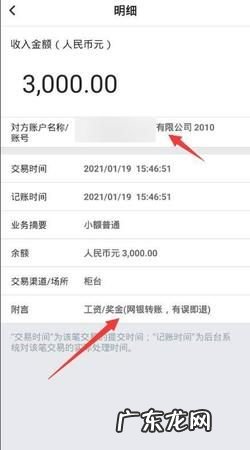 汇款备注有效,银行转帐备注有法律效力
