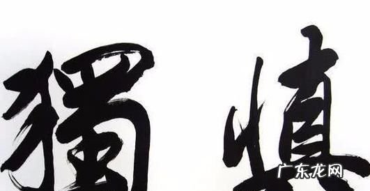 叱咤风云的意思是什么,叱咤风云的意思