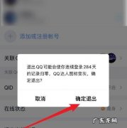 怎么样退出qq账号,电脑qq怎么退出登录账号
