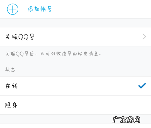 怎么样退出qq账号,电脑qq怎么退出登录账号