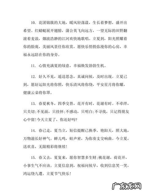 关于的立夏的句子,立夏句子有哪些