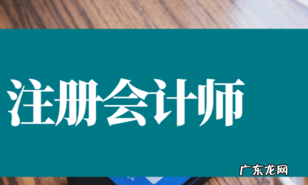 中学考的大专能考cpa,大专可以考CPA么