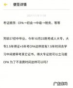中学考的大专能考cpa,大专可以考CPA么