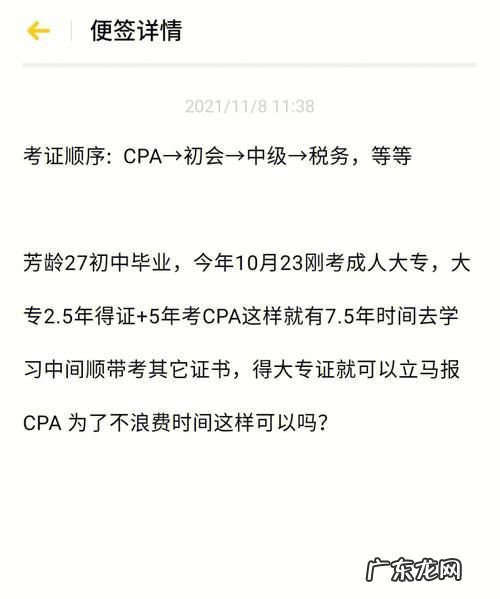 中学考的大专能考cpa,大专可以考CPA么