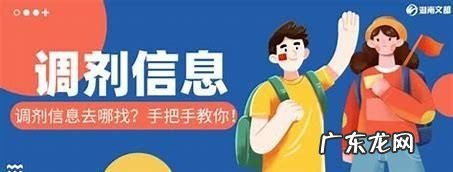 怎么看学校有没有调剂名额,调剂的时候能看到调剂名额有多少