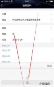 qq改性别方法,qq坦白说如何改变身份