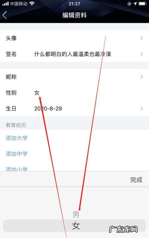 qq改性别方法,qq坦白说如何改变身份