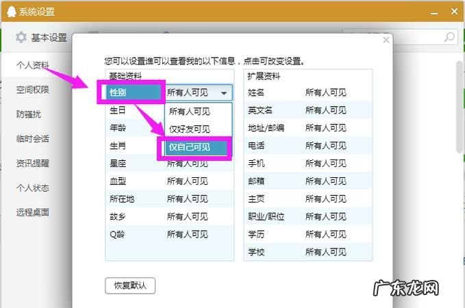 qq改性别方法,qq坦白说如何改变身份