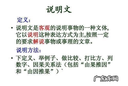 说明文分为哪四类,说明文分为哪几种体裁