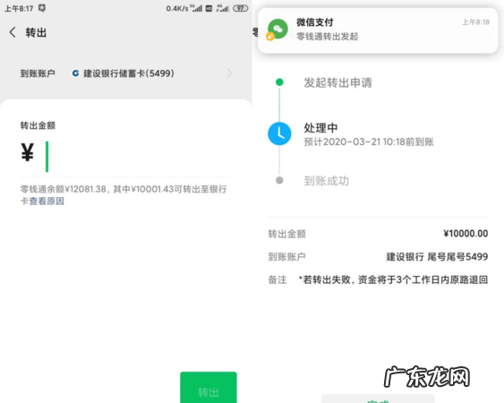 微信提现到银行卡怎么免手续费,怎样将微信里的钱转到银行卡里面不扣手续费