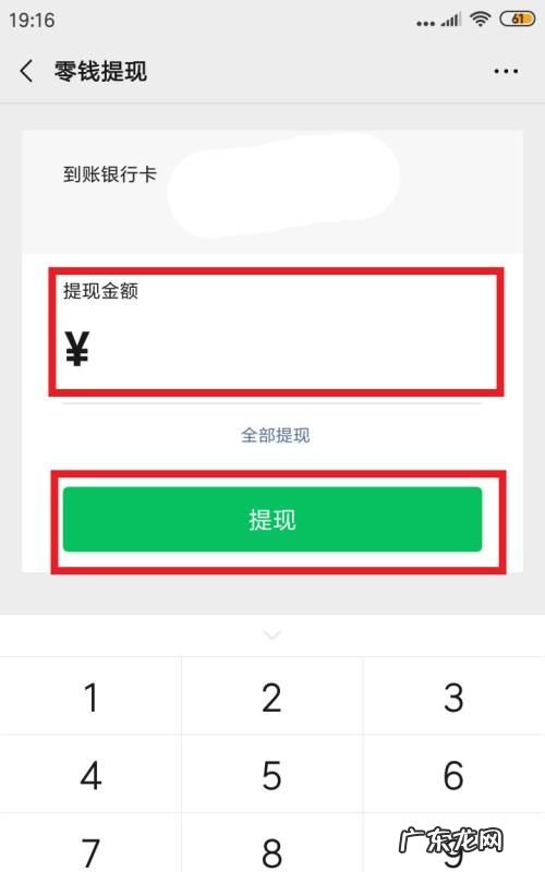 微信提现到银行卡怎么免手续费,怎样将微信里的钱转到银行卡里面不扣手续费