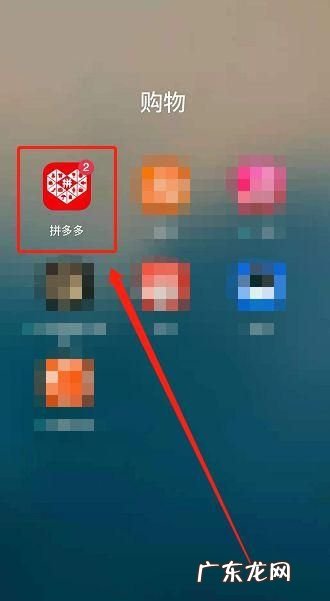 拼多多怎么不能用QQ登录了,双开的qq登录不了拼多多怎么办