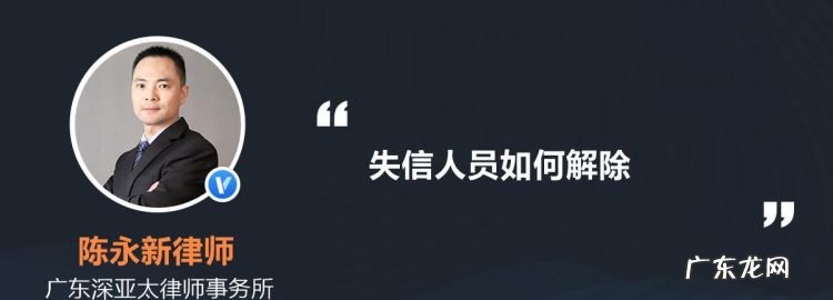 失信被执行人撤销流程是什么,失信被执行人如何申请法院撤销失信名单