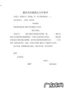 失信被执行人撤销流程是什么,失信被执行人如何申请法院撤销失信名单