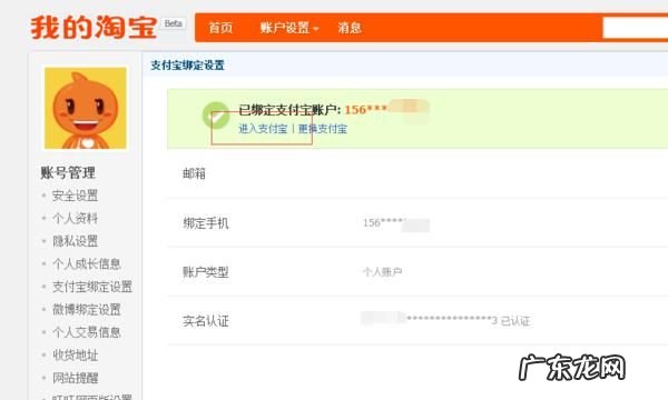 淘宝怎么修改实名认证,淘宝怎么更换实名认证
