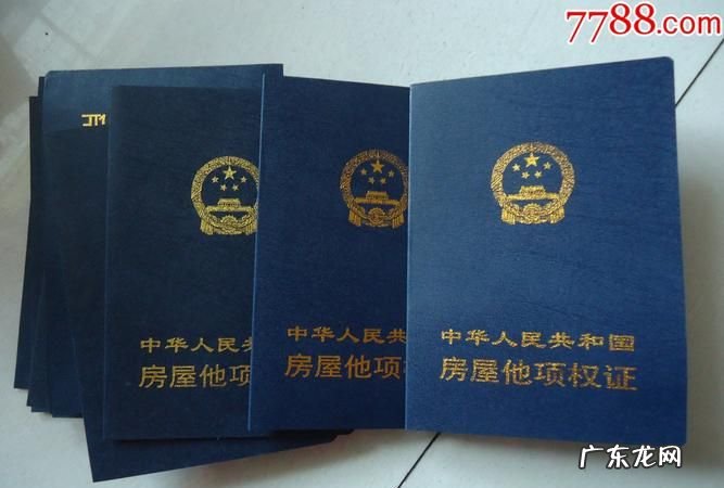 房产的他项权利是包括什么,他项权利人是什么意思