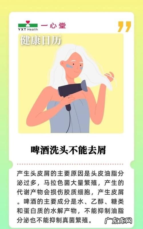 啤酒洗头科学,啤酒洗头发的功效与作用