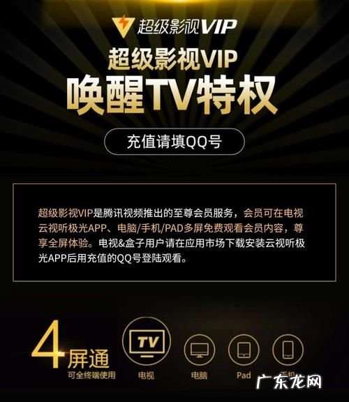 腾讯vip可以几个人用,腾讯会员最多可以几个人用一个账号