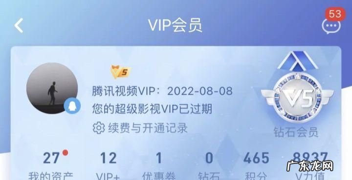 腾讯vip可以几个人用,腾讯会员最多可以几个人用一个账号