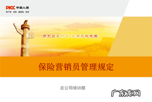 保险营销员是什么,保险公司营销员是干什么的
